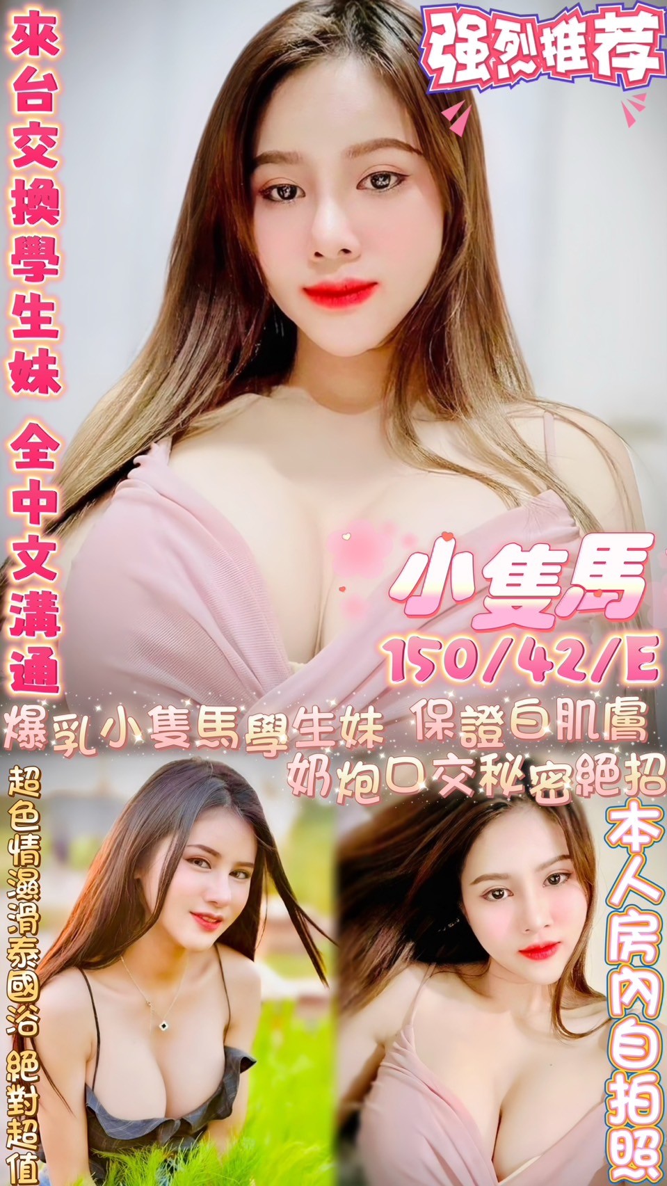 新竹 性感MV模特兒 凱諾 單親媽媽兼職